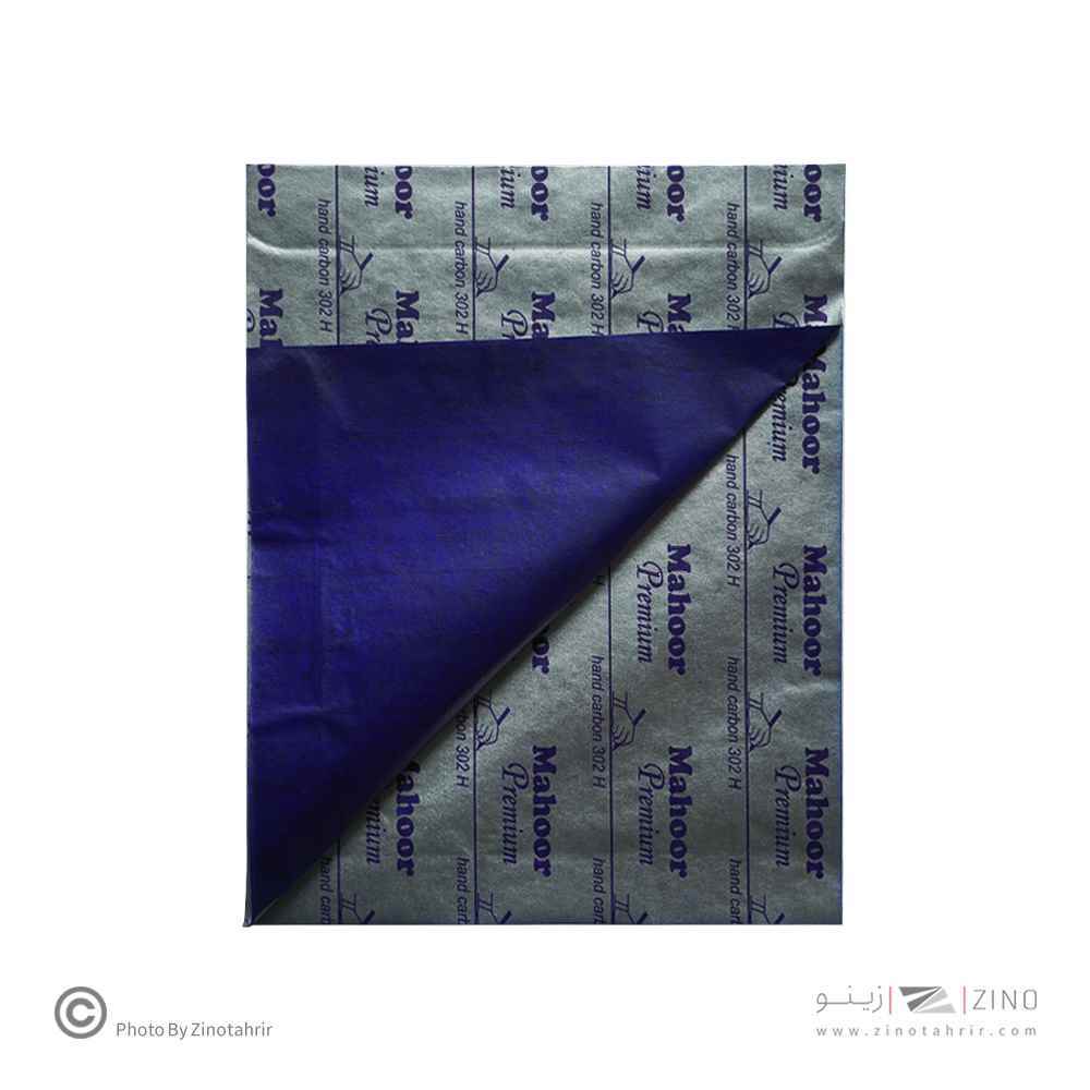 کاربن آبیA5 ماهور(بسته200عددی)